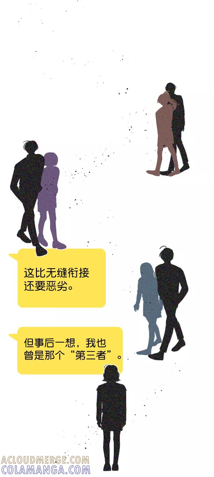 《恋爱播放曲》[第52话] 因为涵琳绝对放不下我 第31页