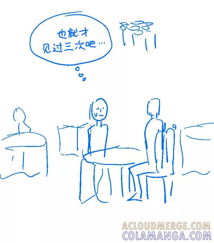 《未婚男女的有效交往》【免费】 后记 第10页