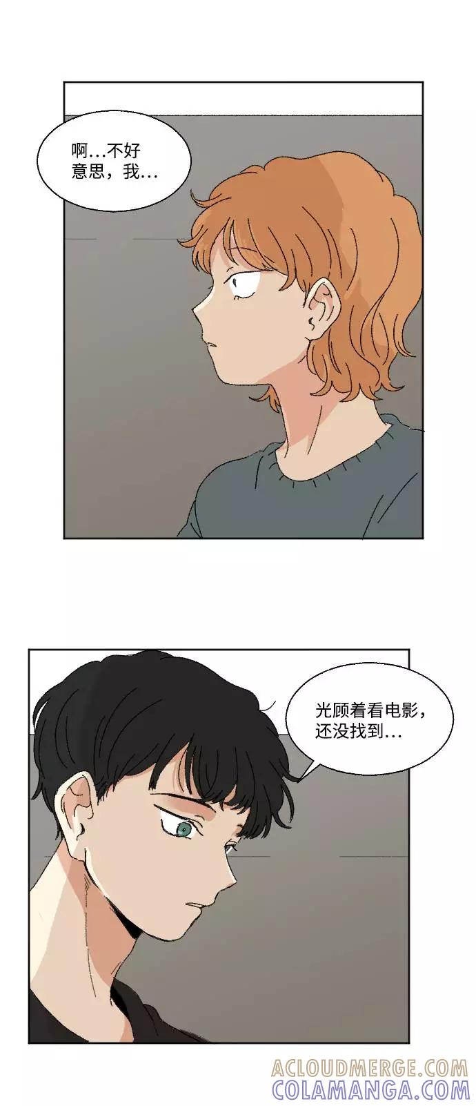 《恋爱萌芽》第55话 第34页