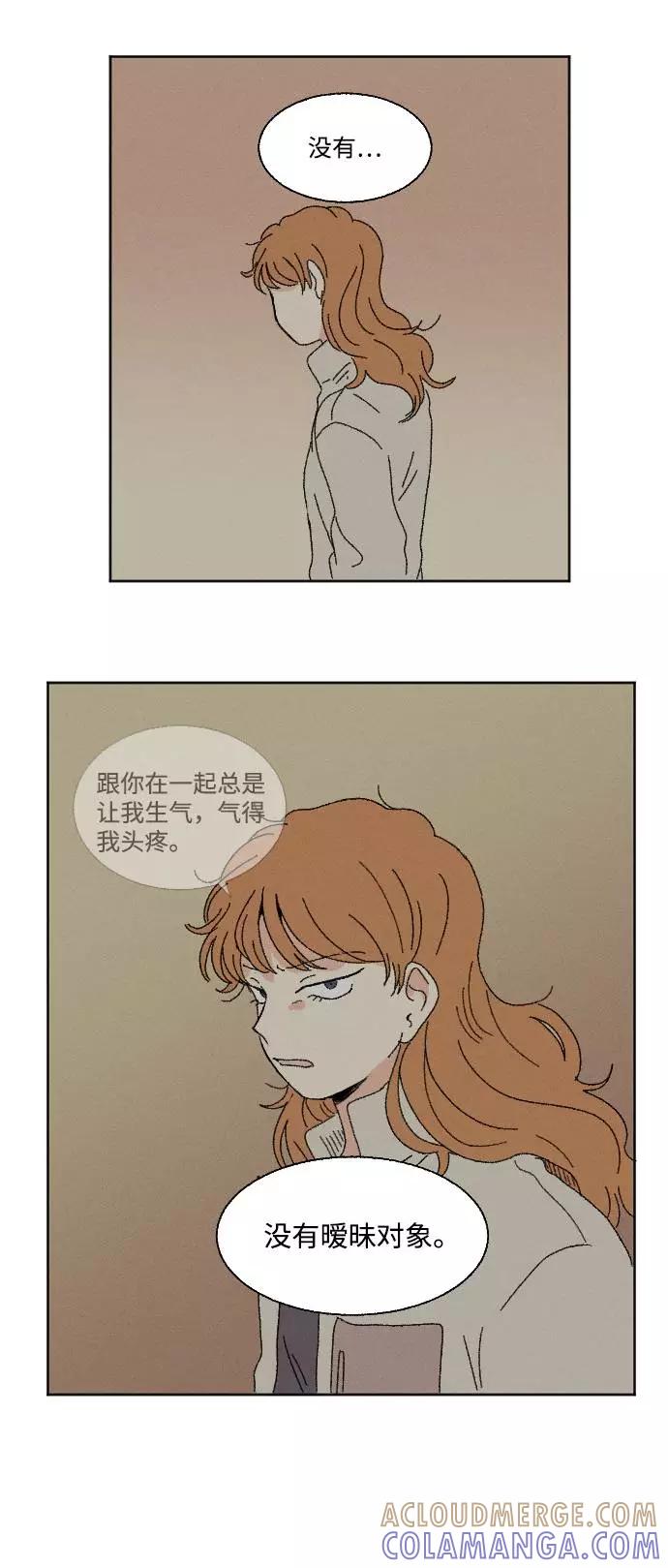 《恋爱萌芽》第55话 第46页