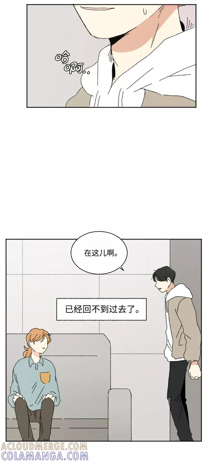 《恋爱萌芽》第55话 第73页