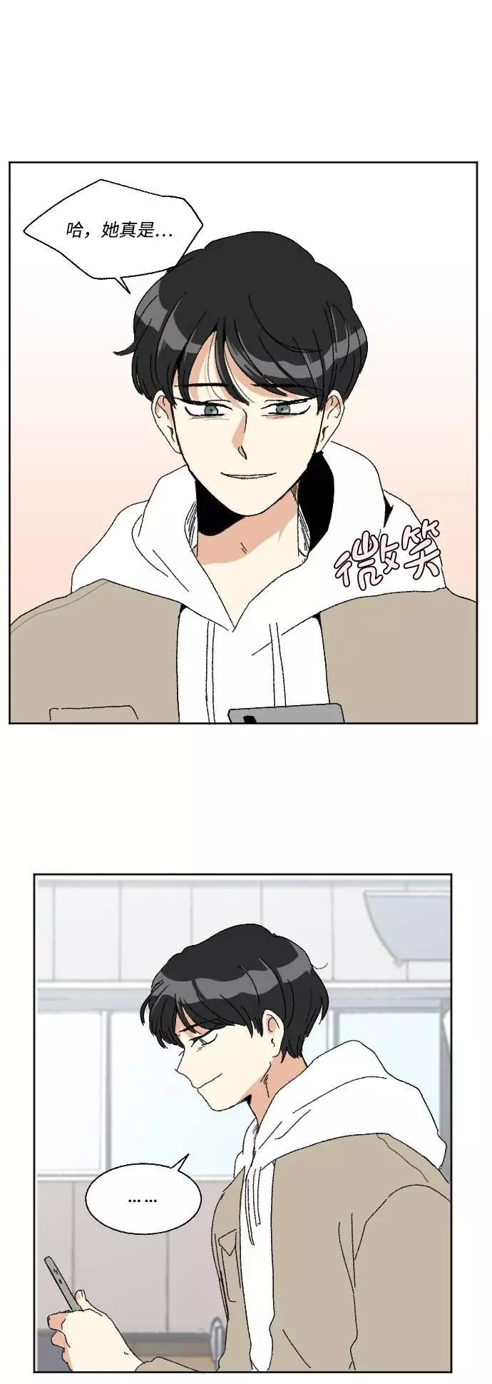 《恋爱萌芽》第55话 第68页