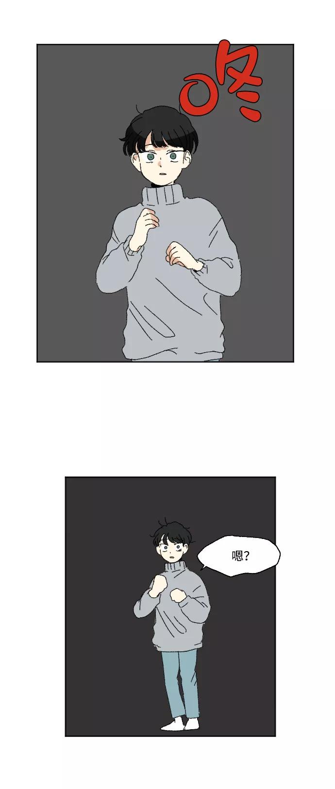 《恋爱萌芽》第55话 第6页