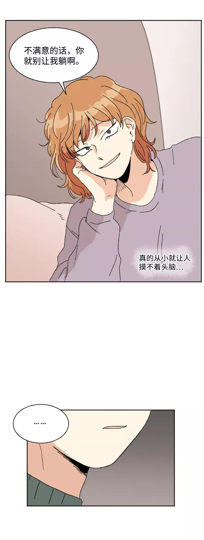 《恋爱萌芽》第55话 第39页