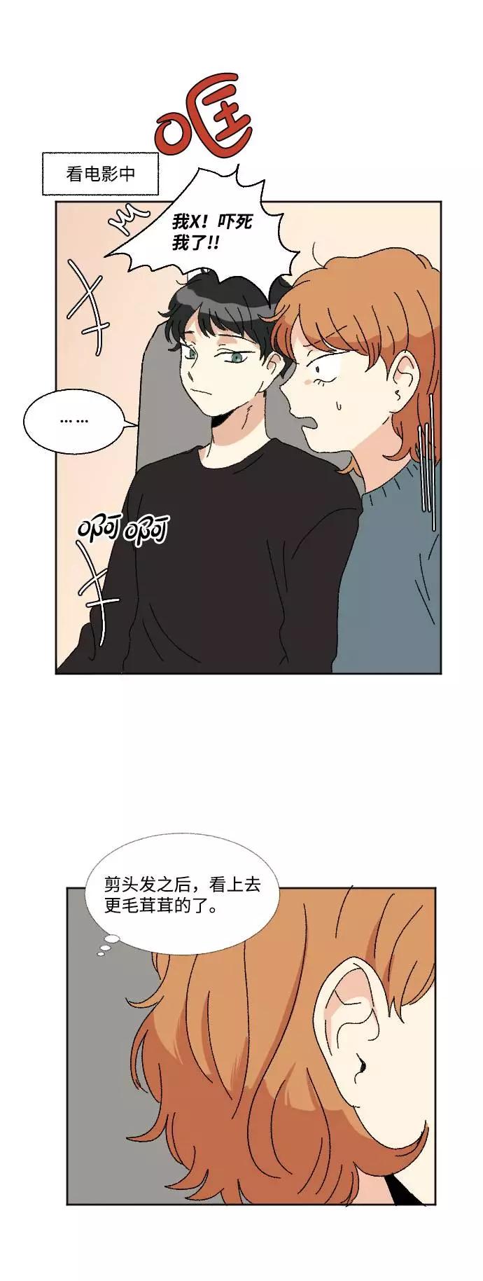 《恋爱萌芽》第55话 第26页