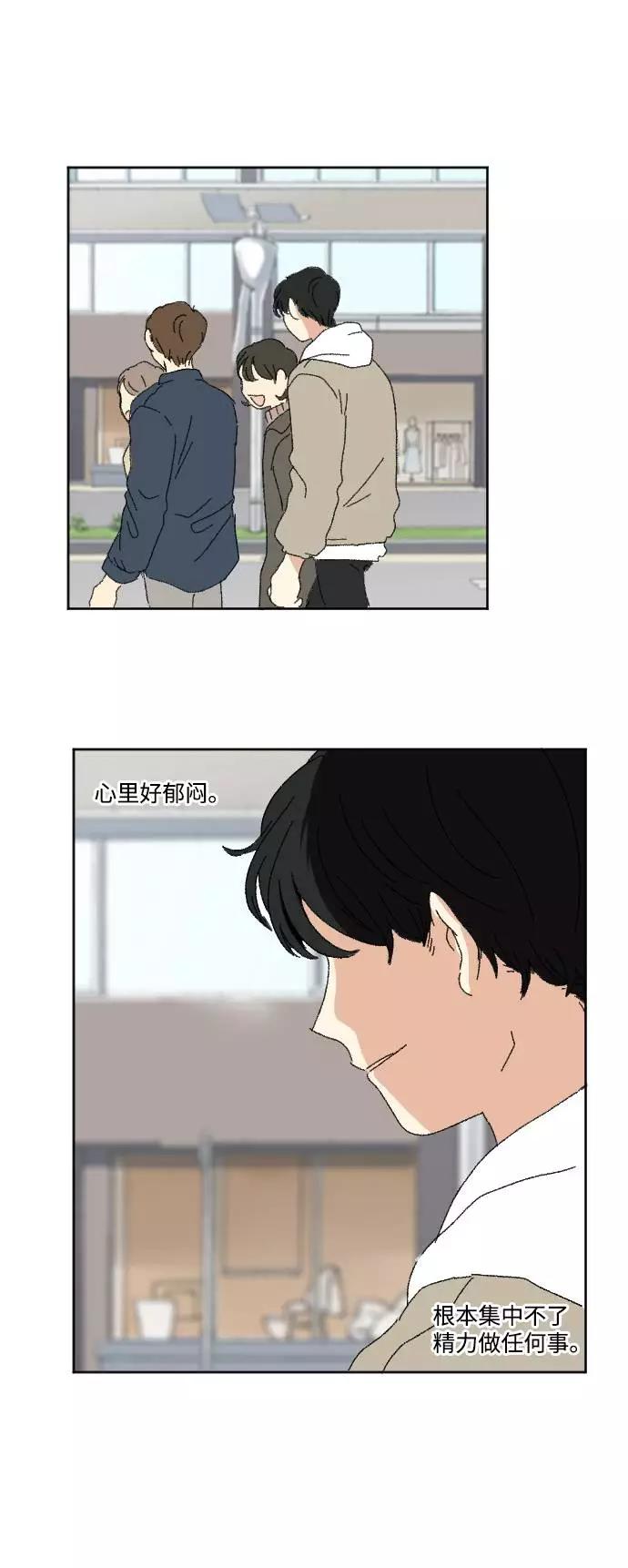 《恋爱萌芽》第55话 第60页