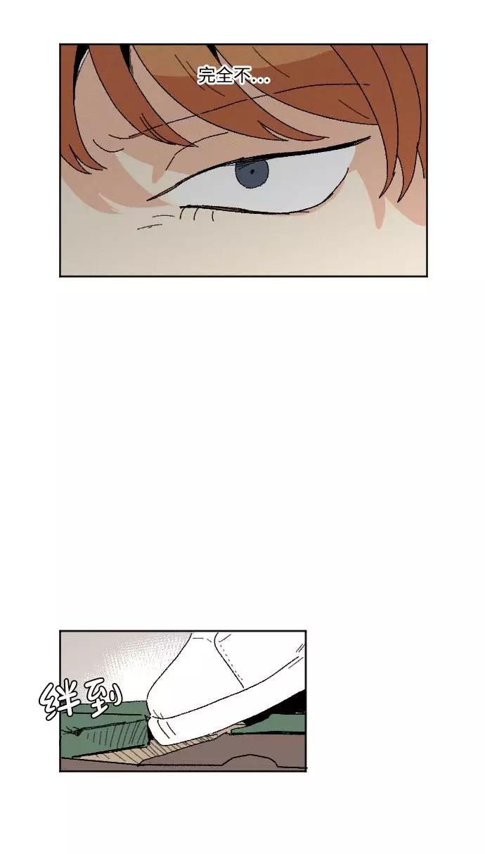 《恋爱萌芽》第55话 第63页