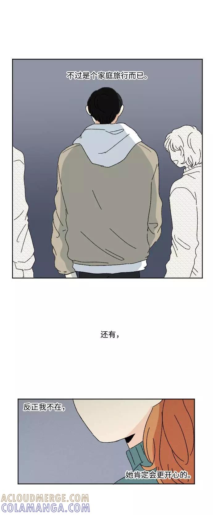 《恋爱萌芽》第55话 第61页