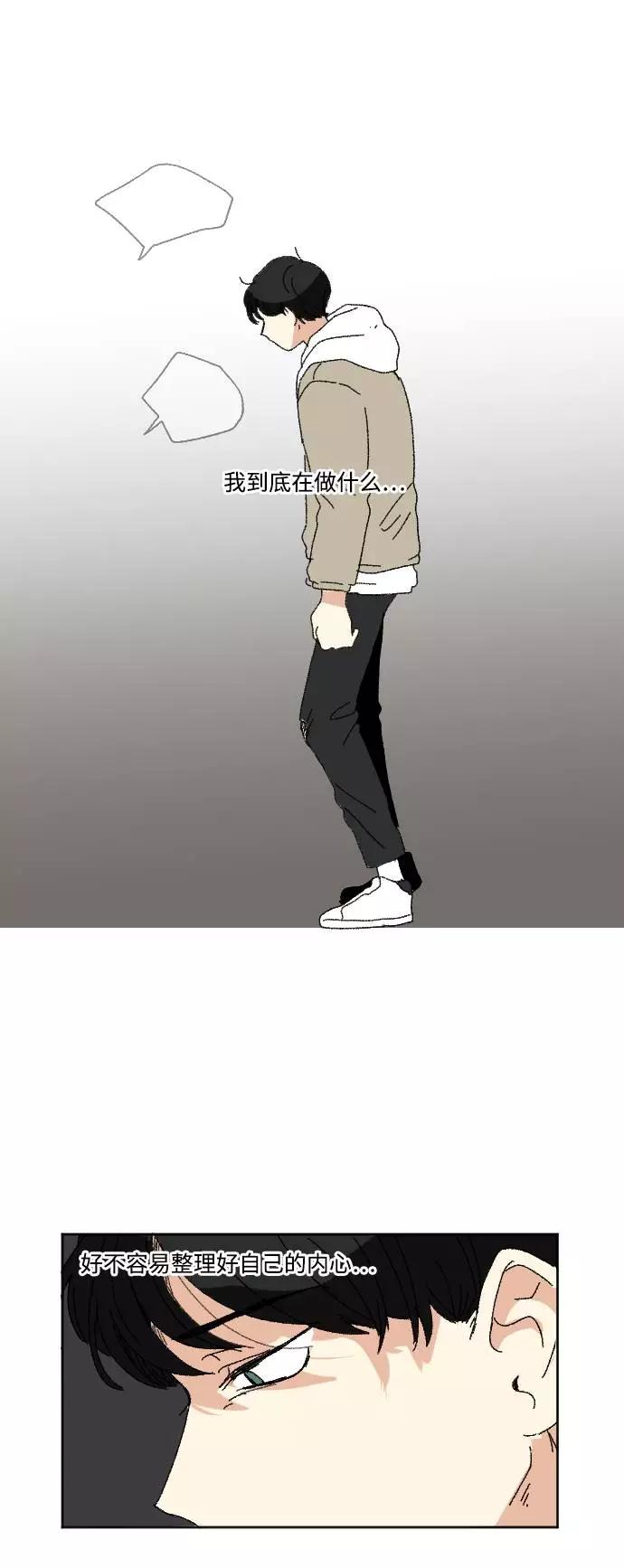 《恋爱萌芽》第55话 第66页