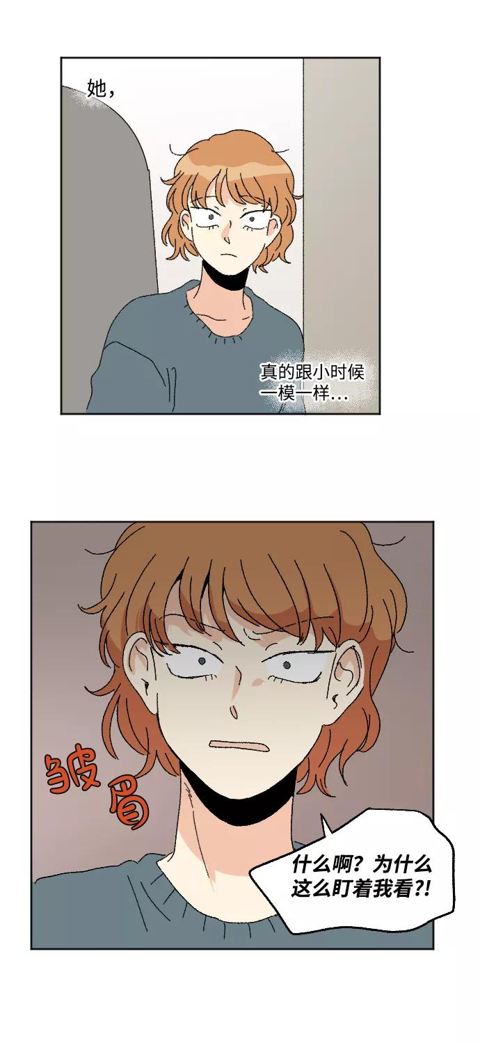 《恋爱萌芽》第55话 第35页