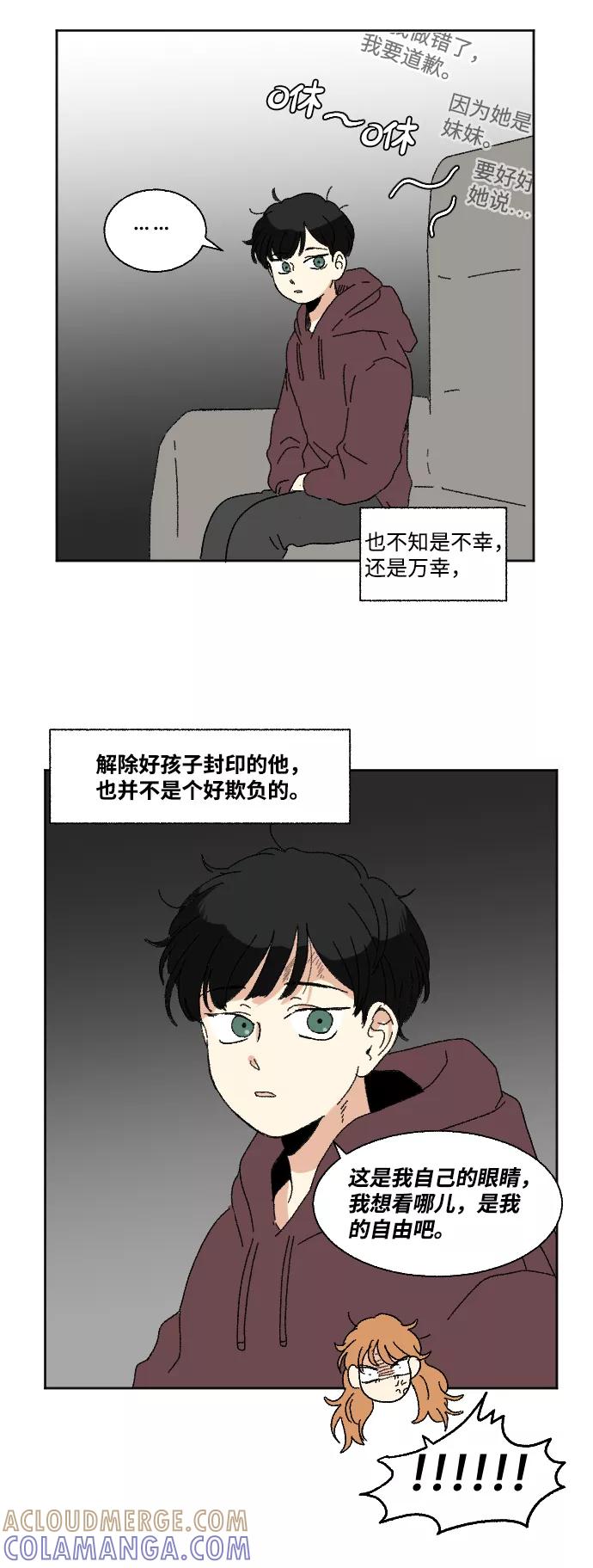 《恋爱萌芽》第55话 第13页