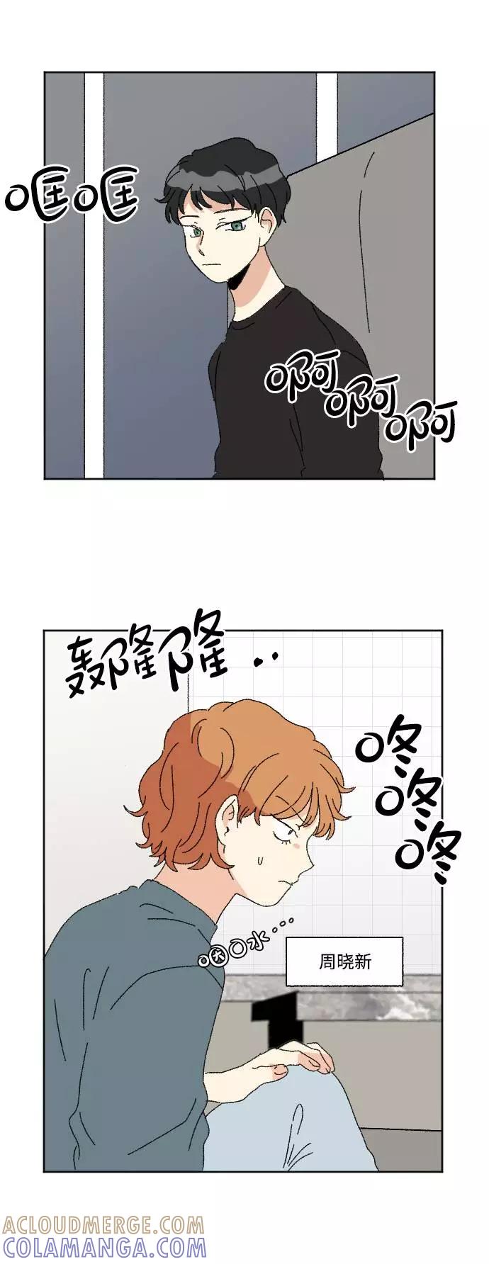 《恋爱萌芽》第55话 第25页