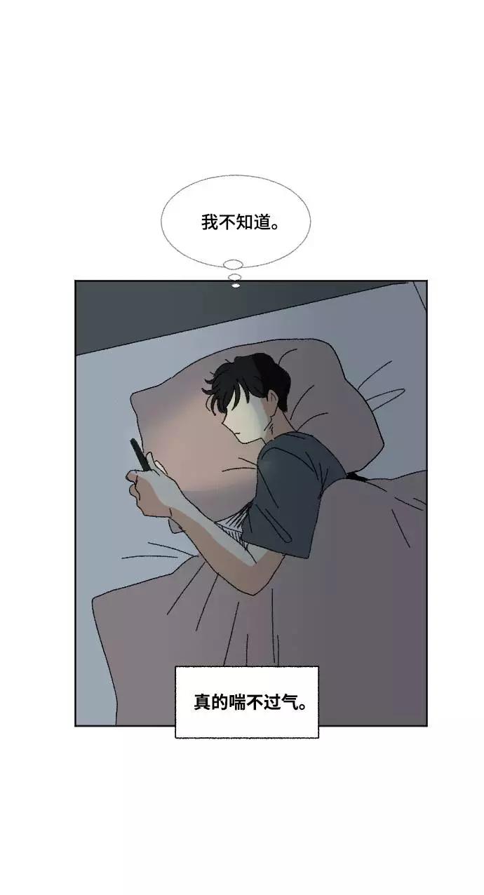 《恋爱萌芽》第56话 第27页