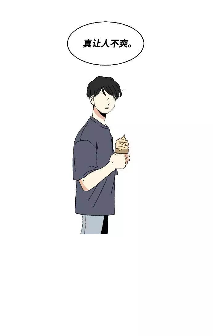 《恋爱萌芽》第56话 第17页