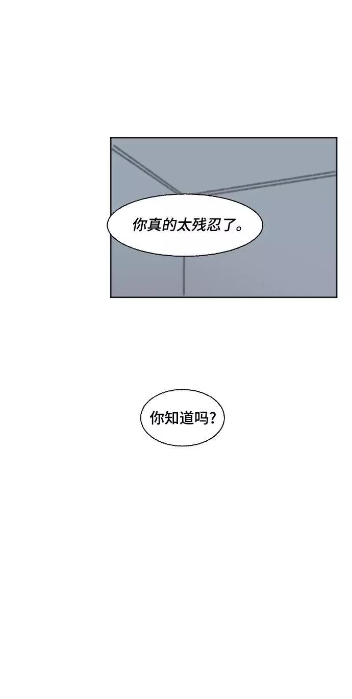 《恋爱萌芽》第56话 第35页