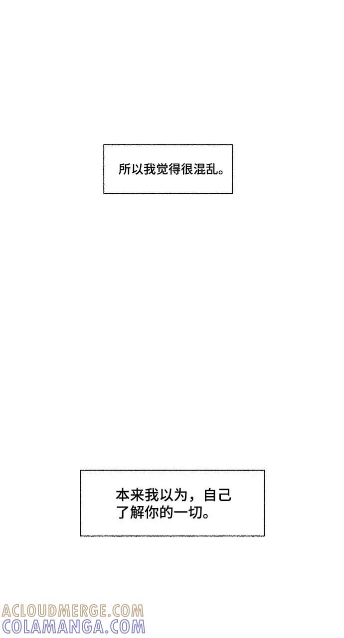 《恋爱萌芽》第56话 第10页