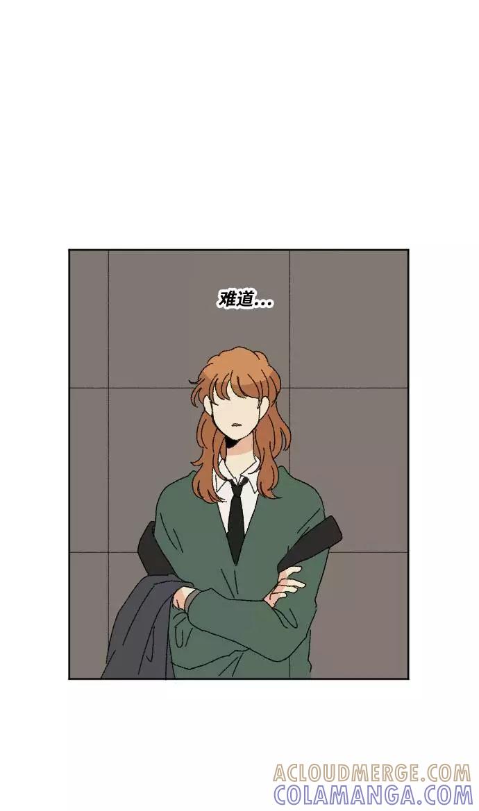 《恋爱萌芽》第56话 第64页