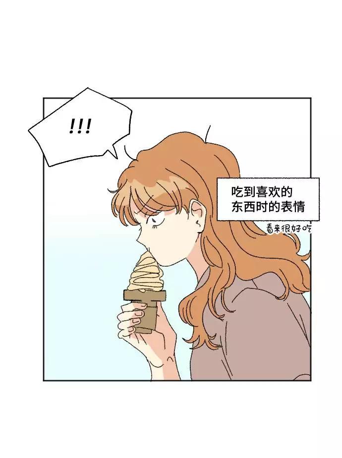 《恋爱萌芽》第56话 第12页