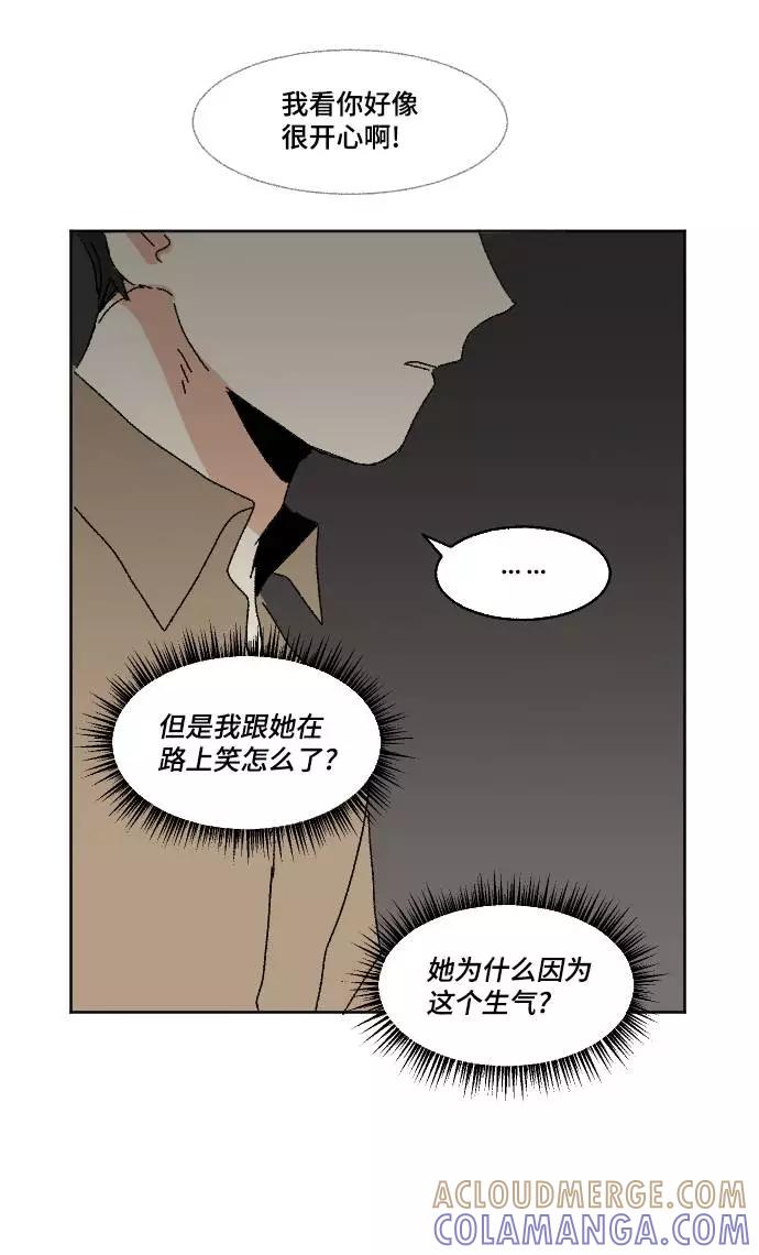 《恋爱萌芽》第56话 第61页