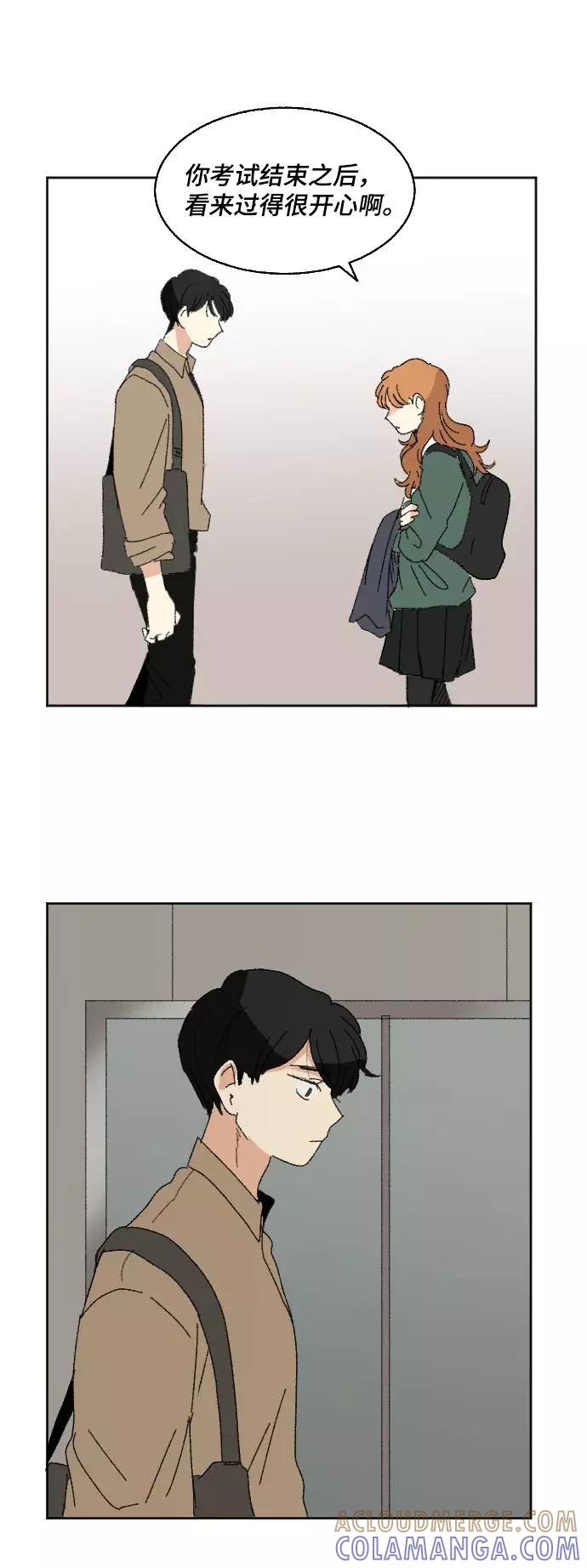 《恋爱萌芽》第56话 第58页