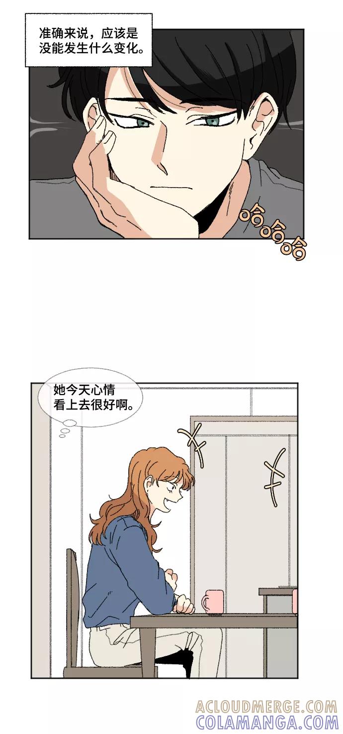 《恋爱萌芽》第56话 第4页