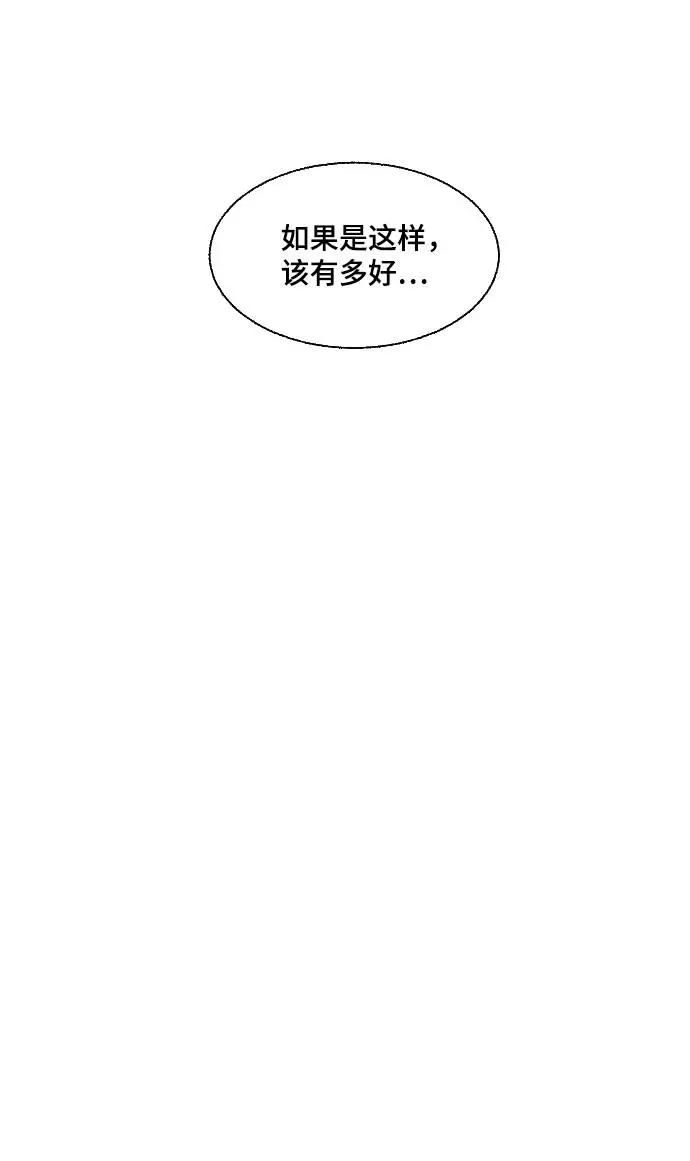 《恋爱萌芽》第56话 第50页