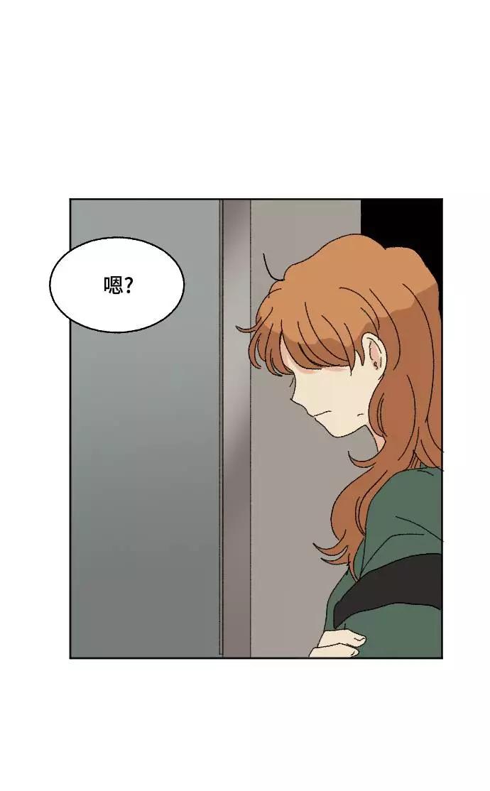 《恋爱萌芽》第56话 第59页