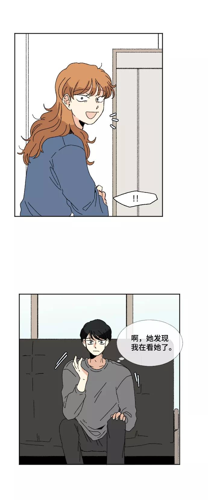 《恋爱萌芽》第56话 第5页