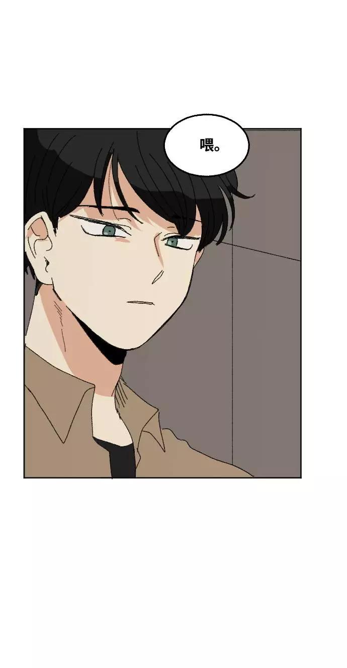 《恋爱萌芽》第56话 第57页