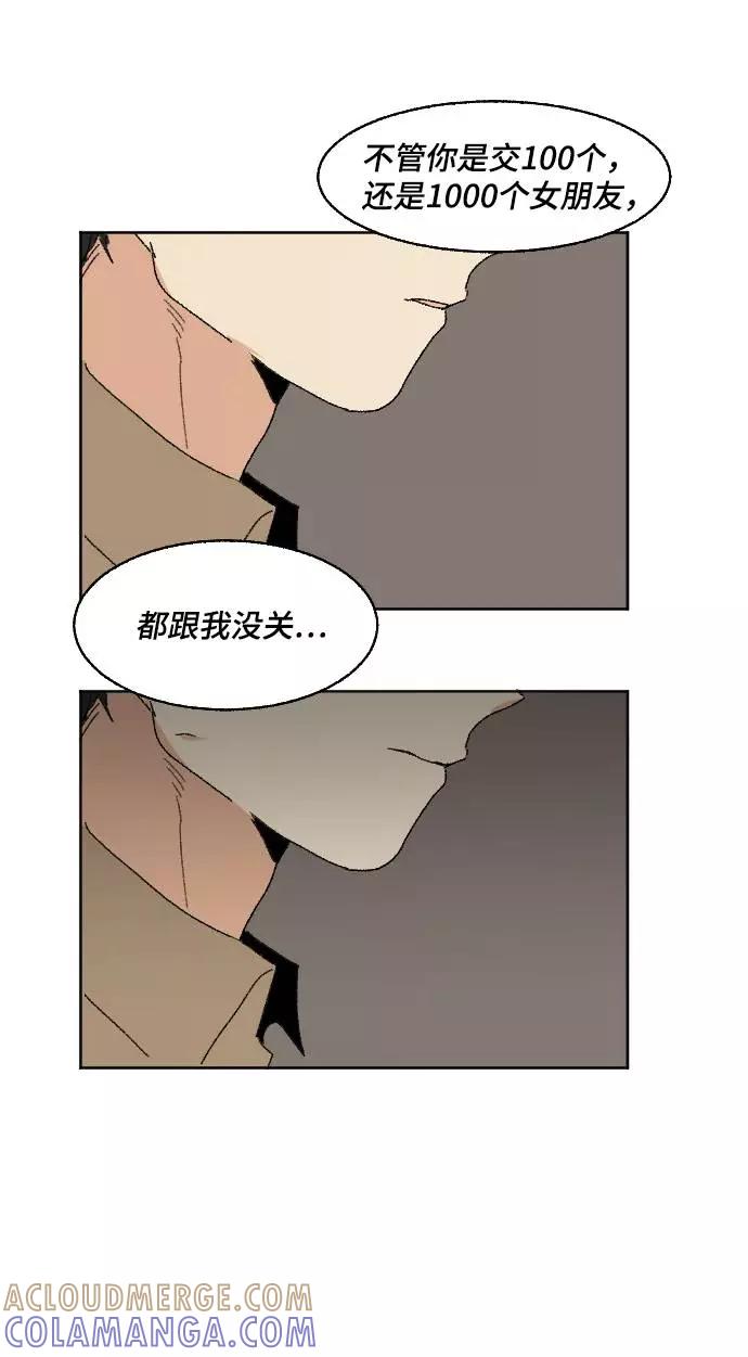 《恋爱萌芽》第56话 第67页