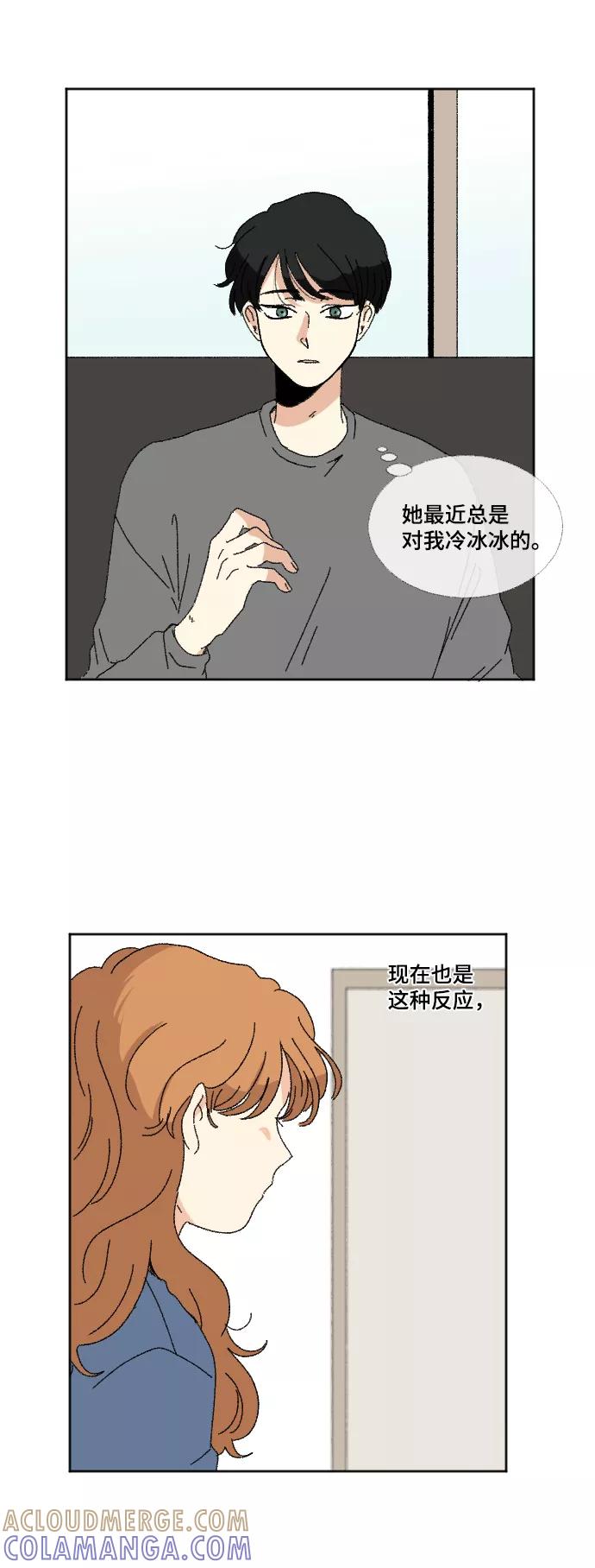 《恋爱萌芽》第56话 第7页
