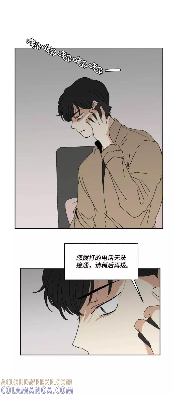 《恋爱萌芽》第56话 第85页
