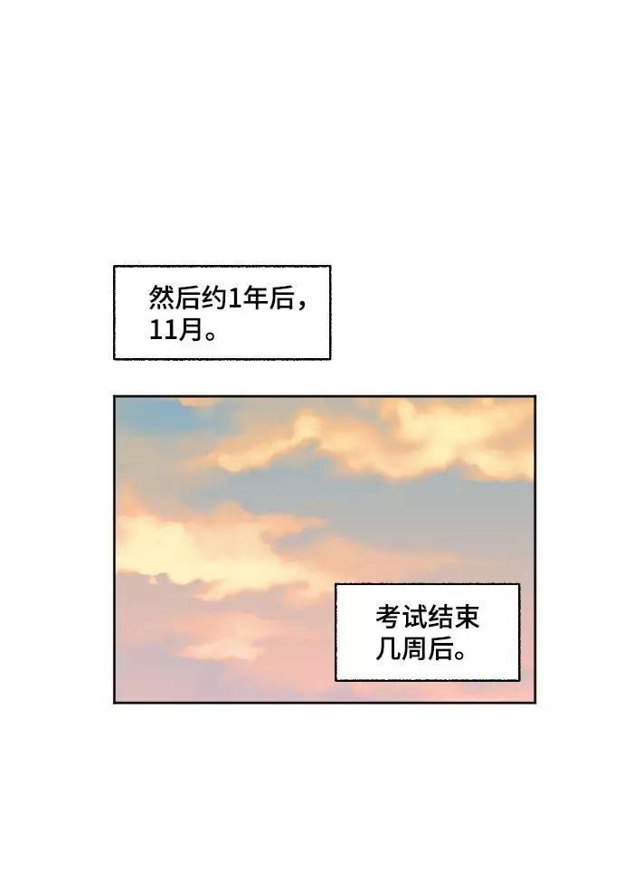 《恋爱萌芽》第56话 第36页