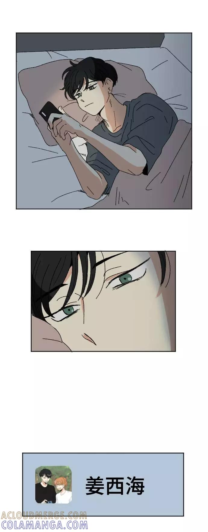 《恋爱萌芽》第56话 第22页