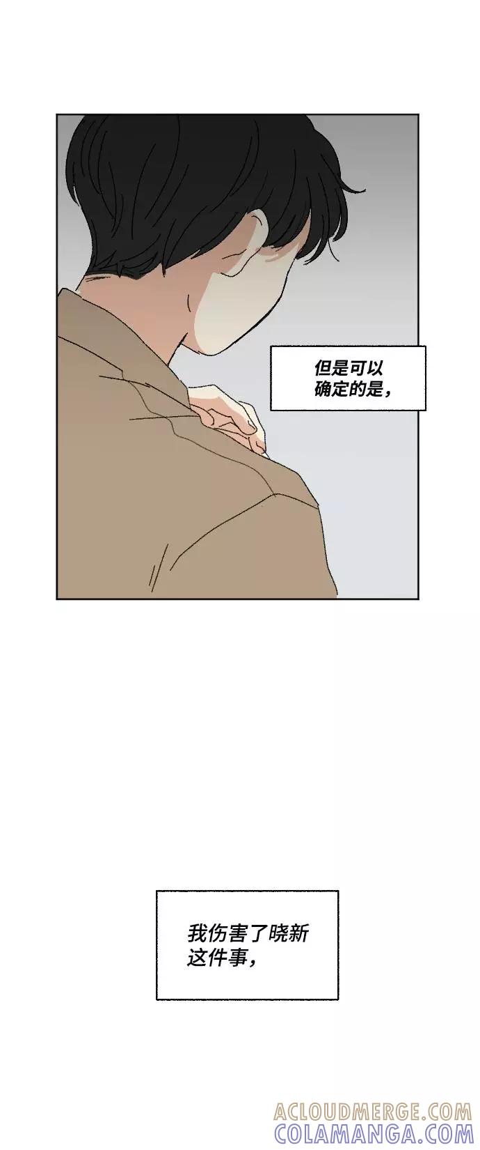 《恋爱萌芽》第56话 第88页