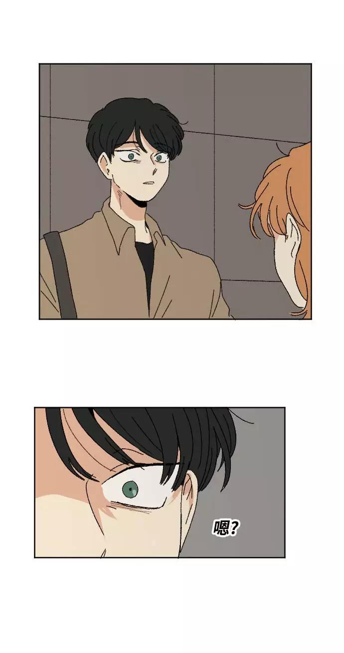 《恋爱萌芽》第56话 第80页