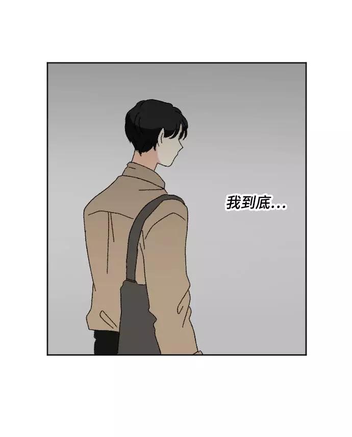 《恋爱萌芽》第56话 第68页