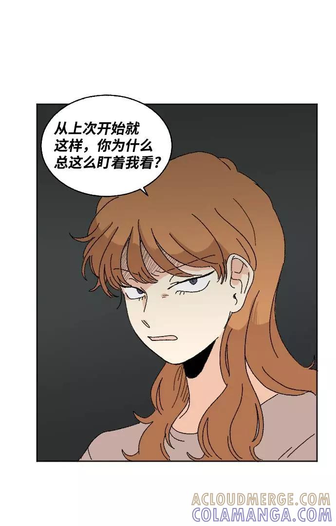 《恋爱萌芽》第56话 第16页