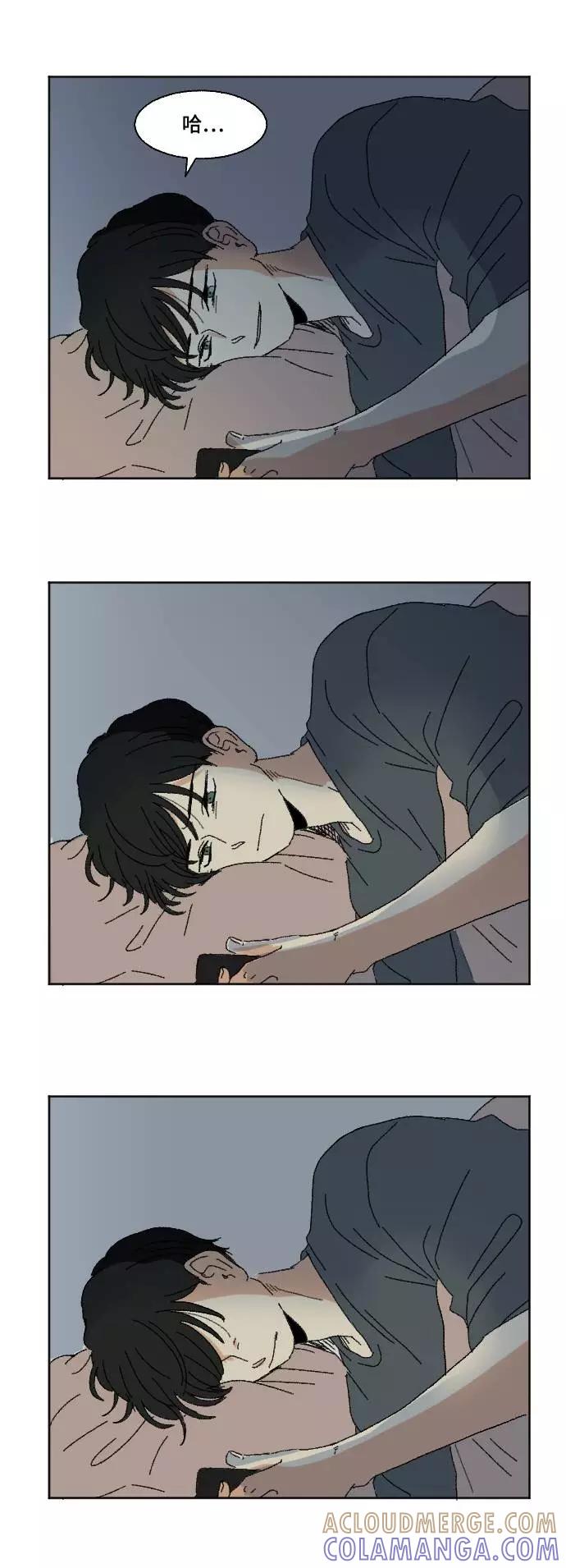 《恋爱萌芽》第56话 第34页