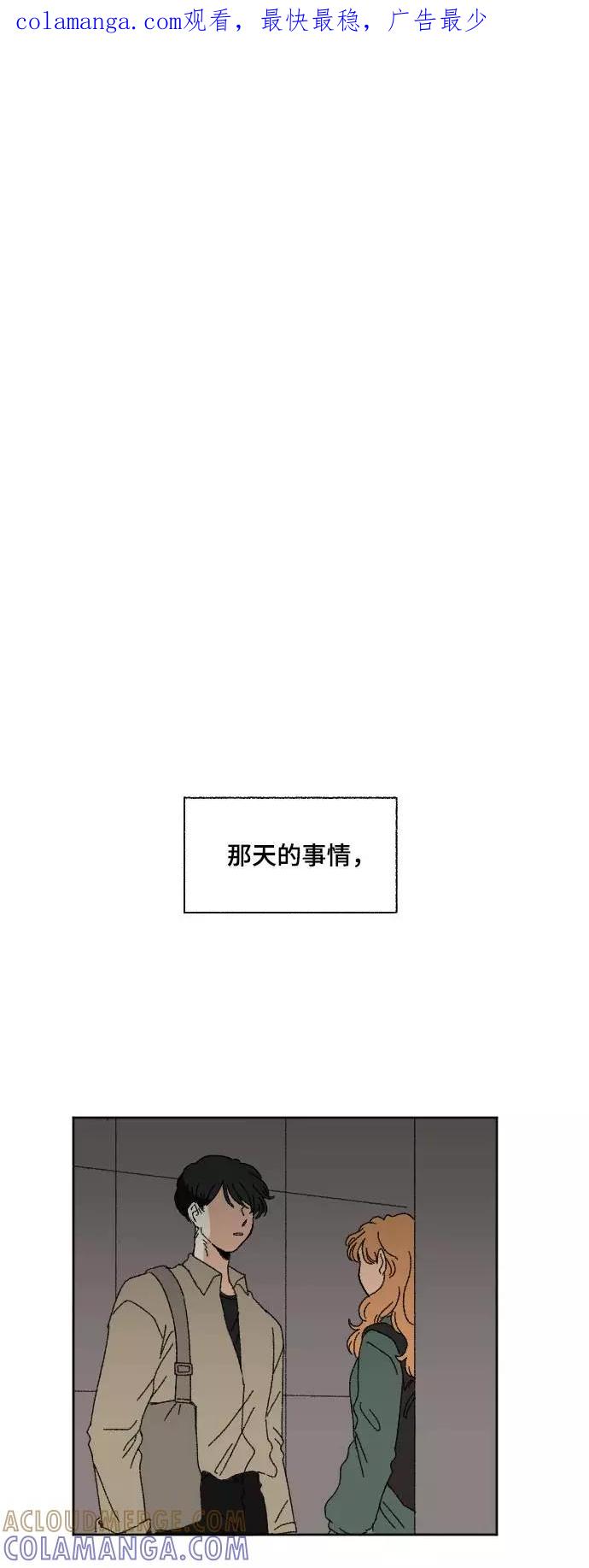 《恋爱萌芽》第56话 第1页