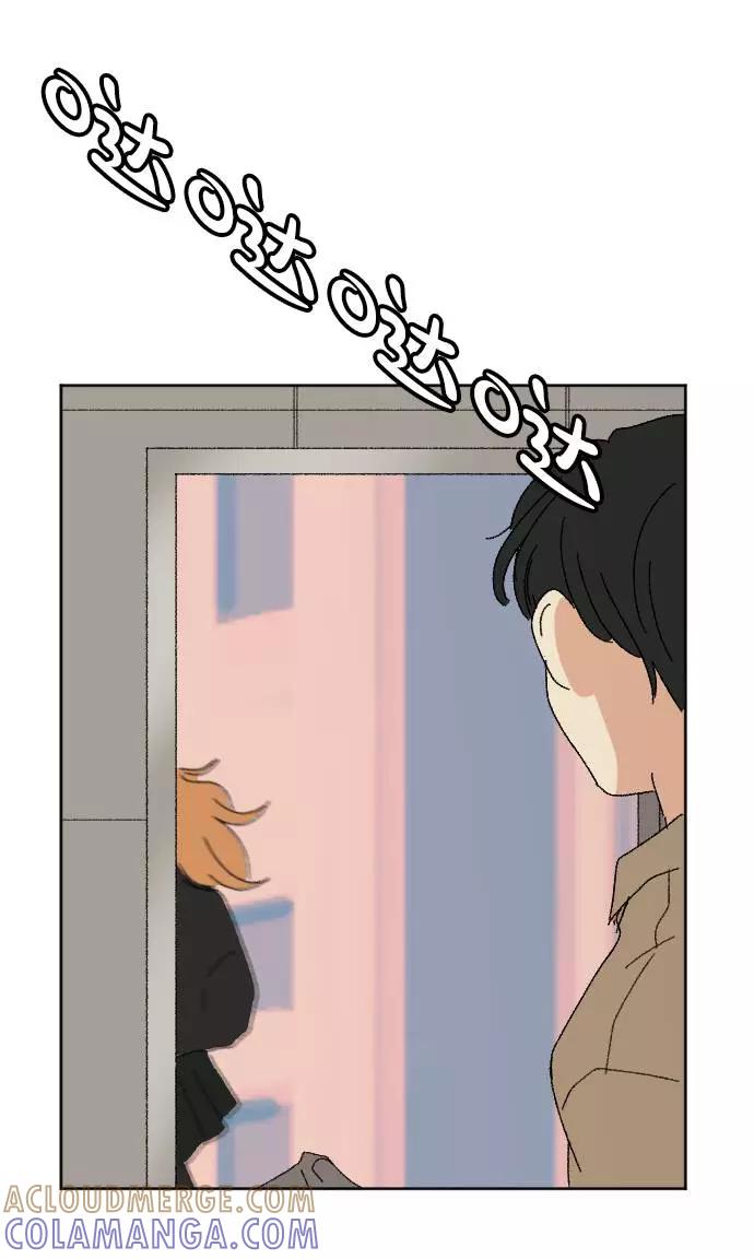 《恋爱萌芽》第56话 第82页