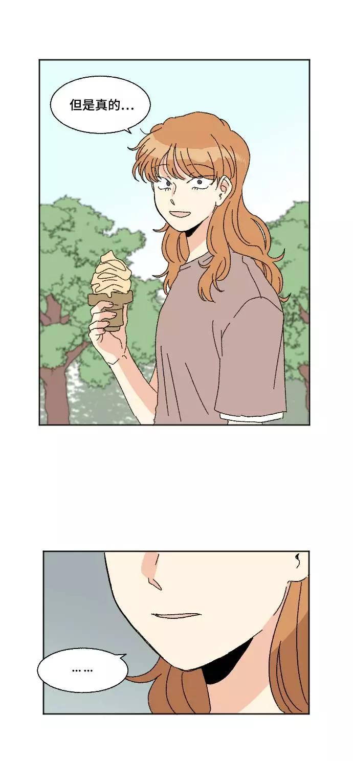 《恋爱萌芽》第56话 第15页