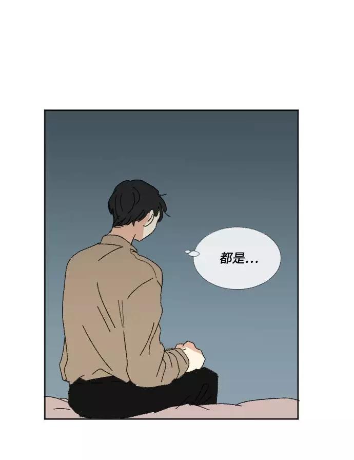 《恋爱萌芽》第56话 第89页