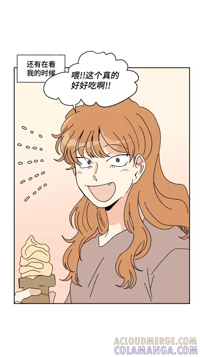《恋爱萌芽》第56话 第13页
