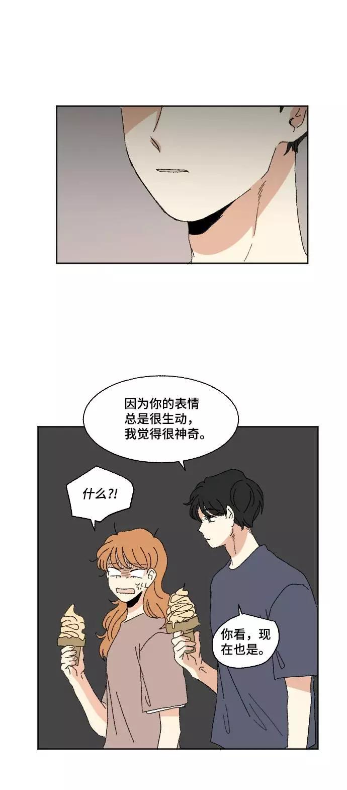 《恋爱萌芽》第56话 第18页