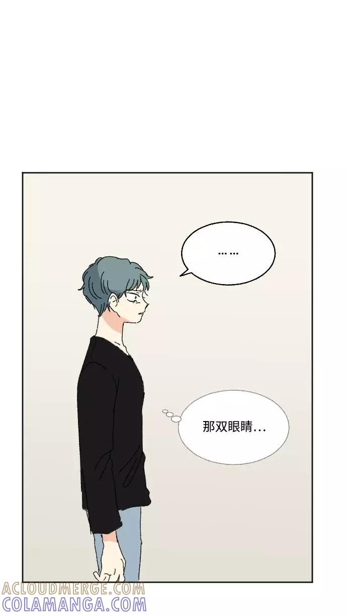 《恋爱萌芽》第57话 第49页