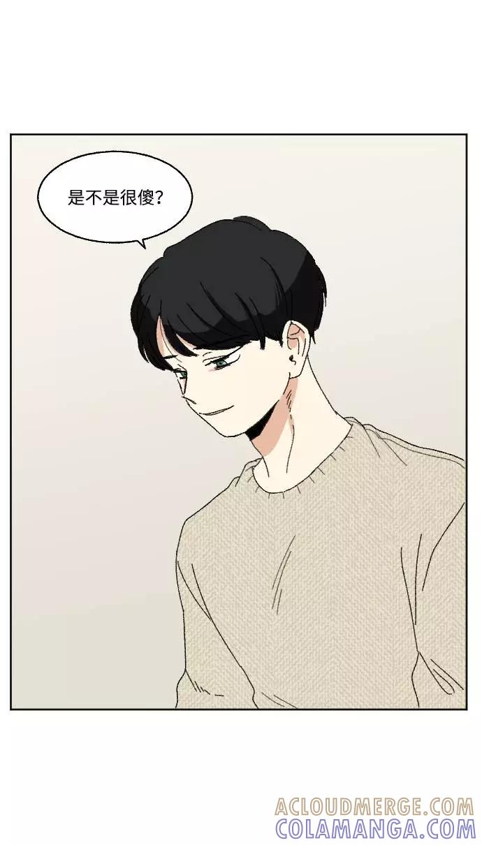 《恋爱萌芽》第57话 第10页