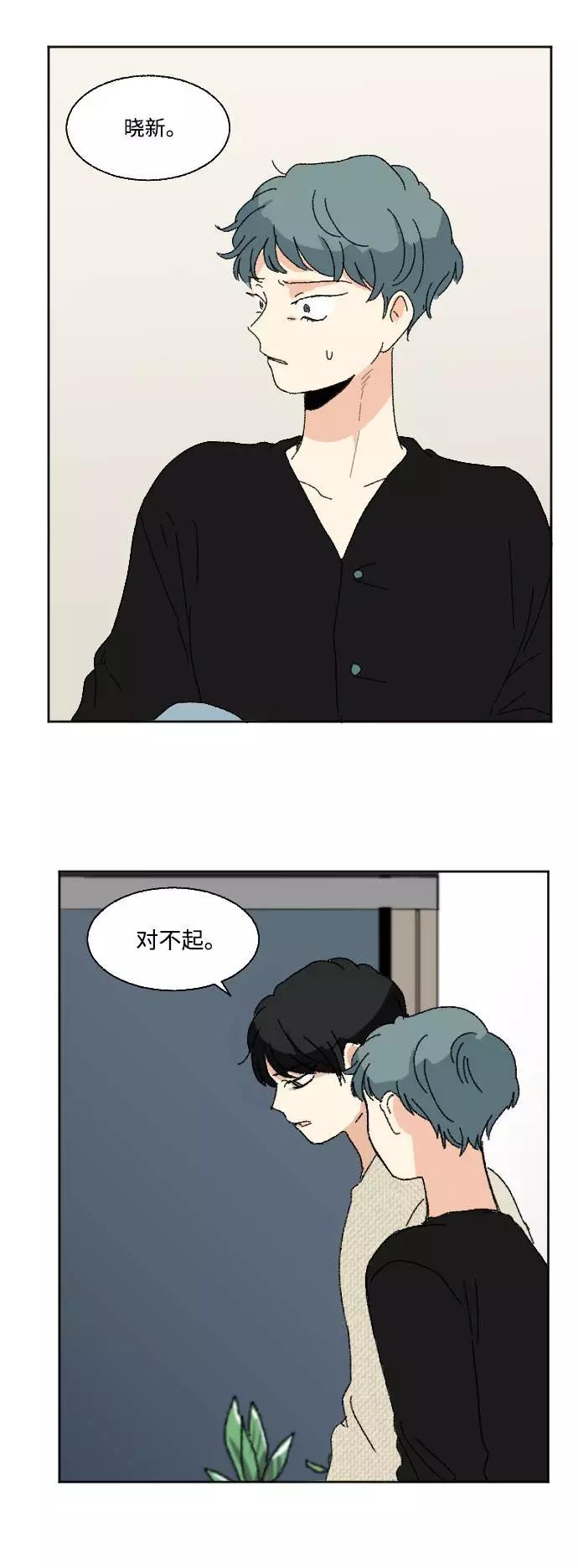 《恋爱萌芽》第57话 第35页