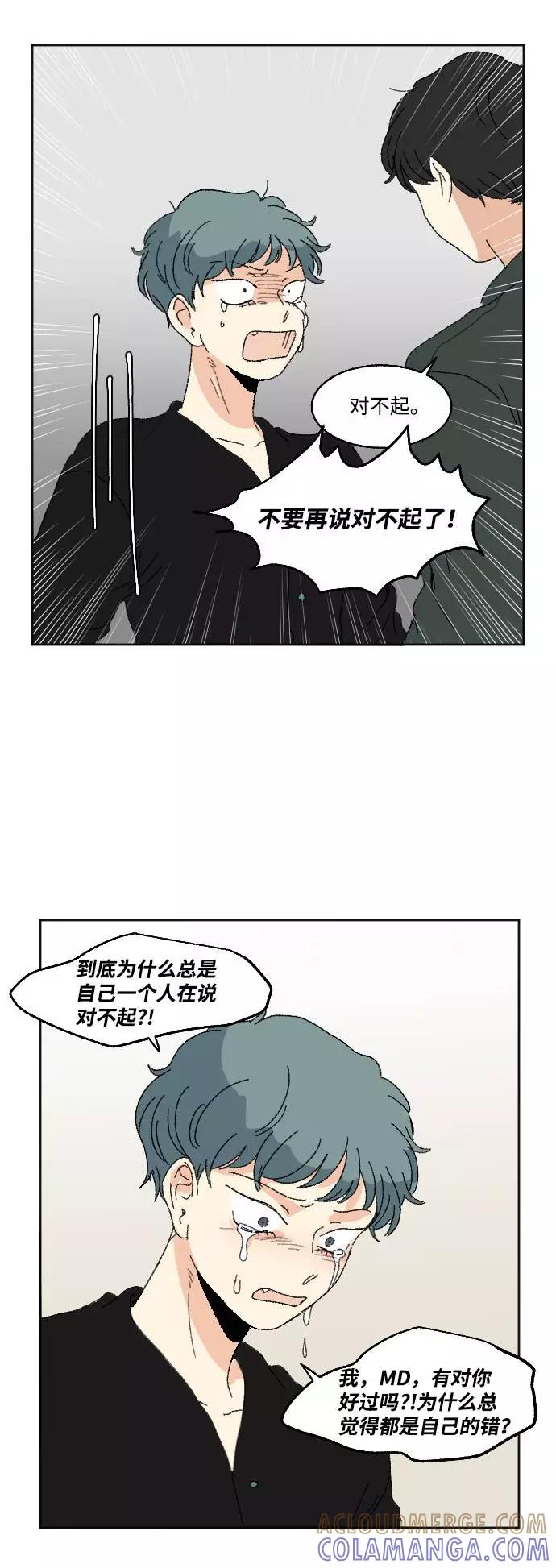 《恋爱萌芽》第57话 第64页