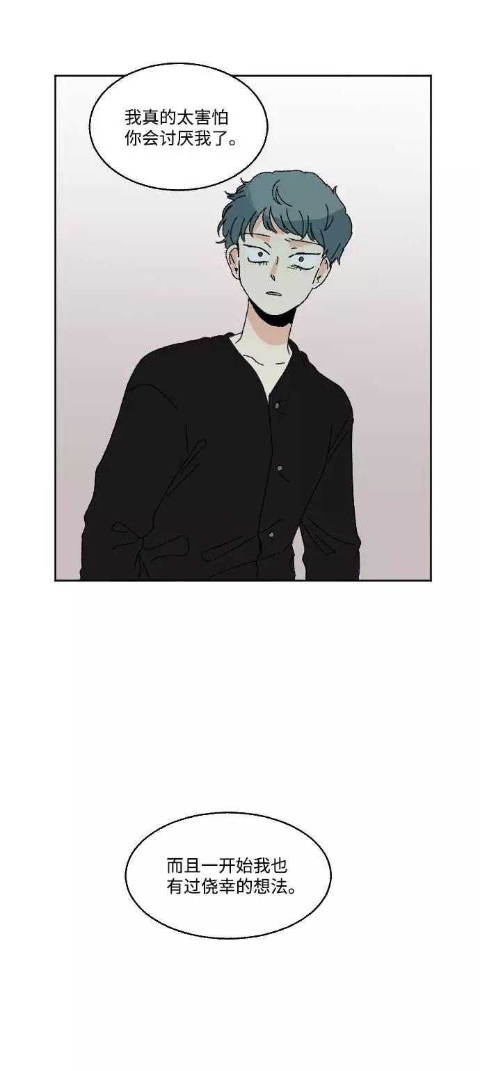 《恋爱萌芽》第57话 第11页
